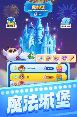 宾果消消乐正版截图1