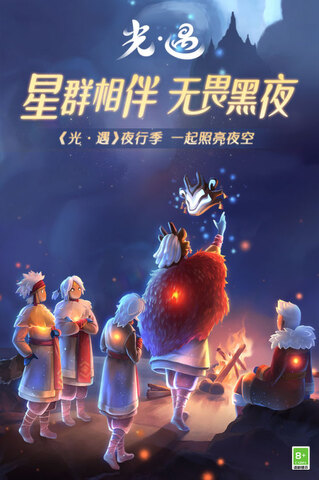 光遇测试服免资格全物品截图2