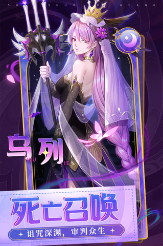 闪烁之光安卓版截图0