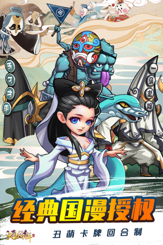 天书奇谭最新版手游截图2