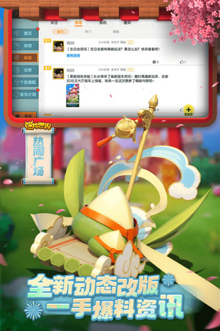 迷你世界免费老版本截图0