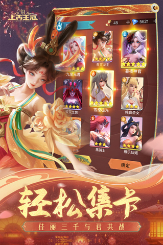 上古王冠安卓版手游截图0