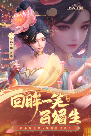 上古王冠安卓版手游截图2