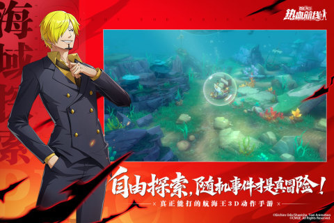 海贼王热血航线安卓官服截图2