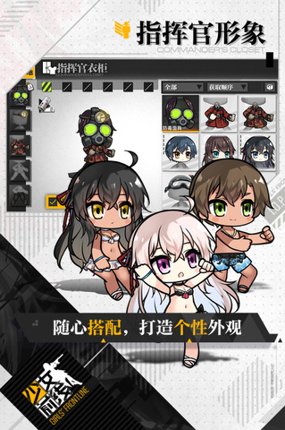 少女前线最新版截图0