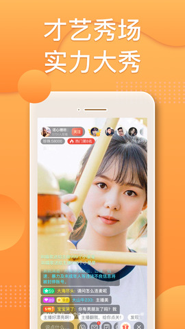 百花直播app最新版本截图0