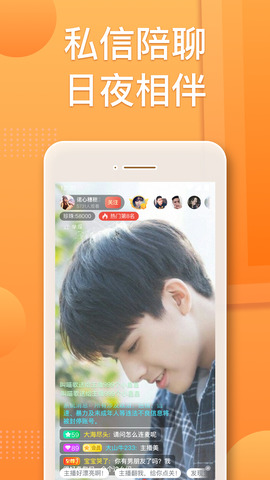 百花直播app最新版本截图3