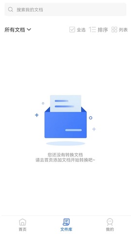 图片转PDF免费版截图1