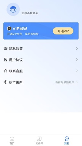 图片转PDF免费版截图2