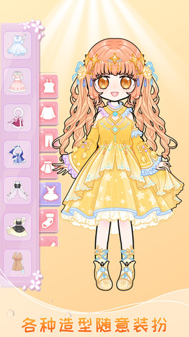 迷你托卡萌萌少女截图2