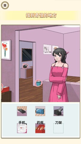 找找不合理截图0