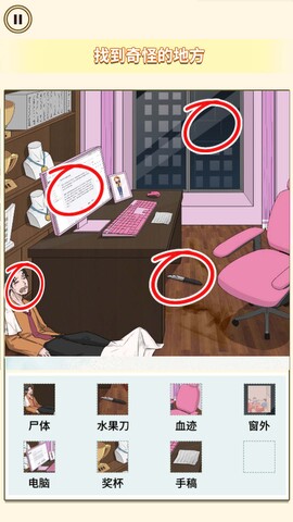 找找不合理截图1