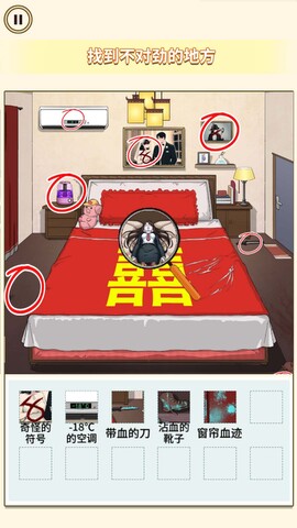 找找不合理截图3