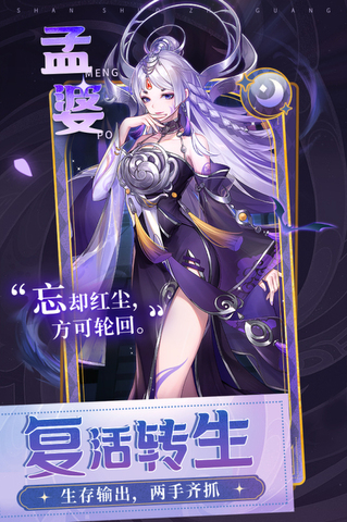 闪烁之光安卓版官网截图1