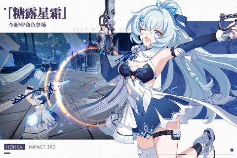 崩坏3官方版安卓截图2