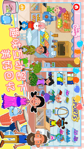 樱花小镇时光模拟截图1