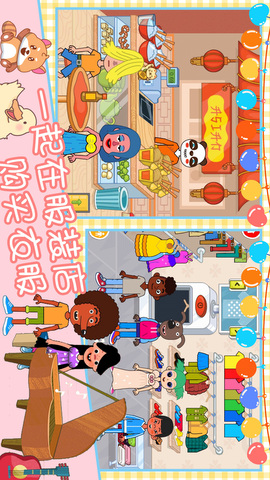 樱花小镇时光模拟截图2