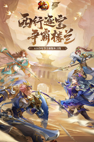 少年三国志手机版截图1