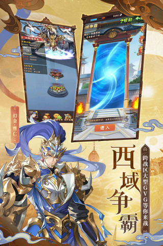 少年三国志手机版截图4