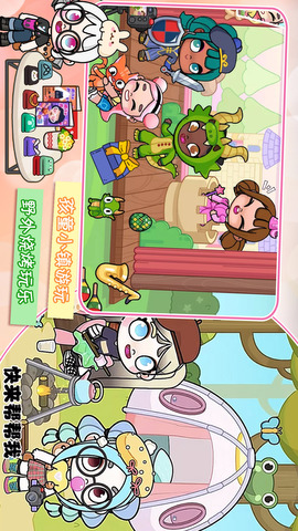 迷你城市生活世界截图3