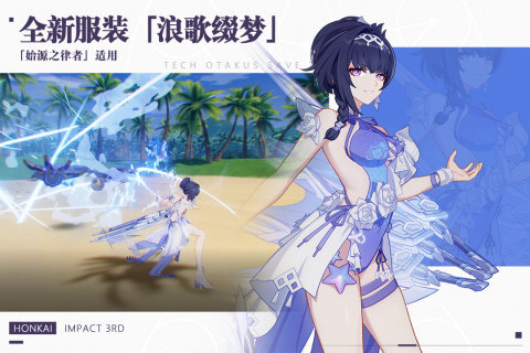 崩坏3最新版截图1