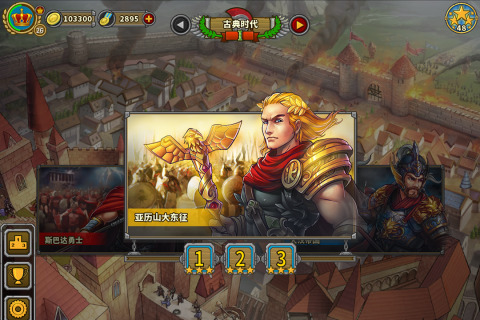 欧陆战争5官方正版截图2