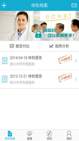 华西健康截图0