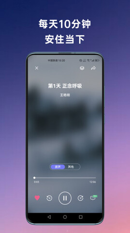 FLOW冥想截图1