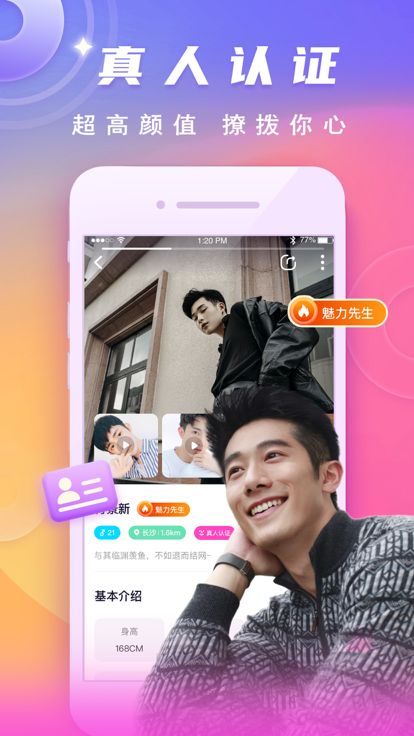 渡他交友截图2