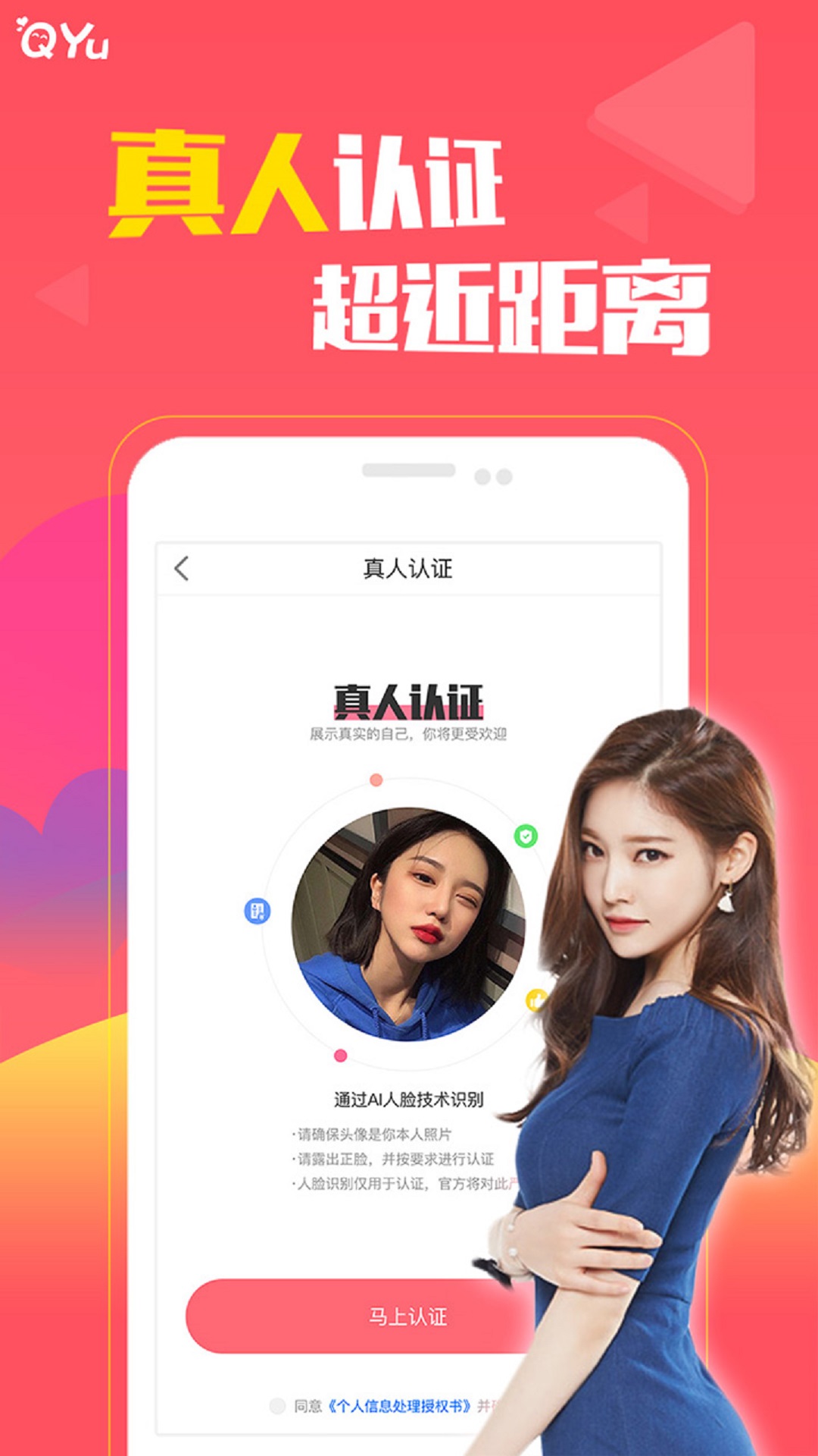 圈遇交友平台截图1