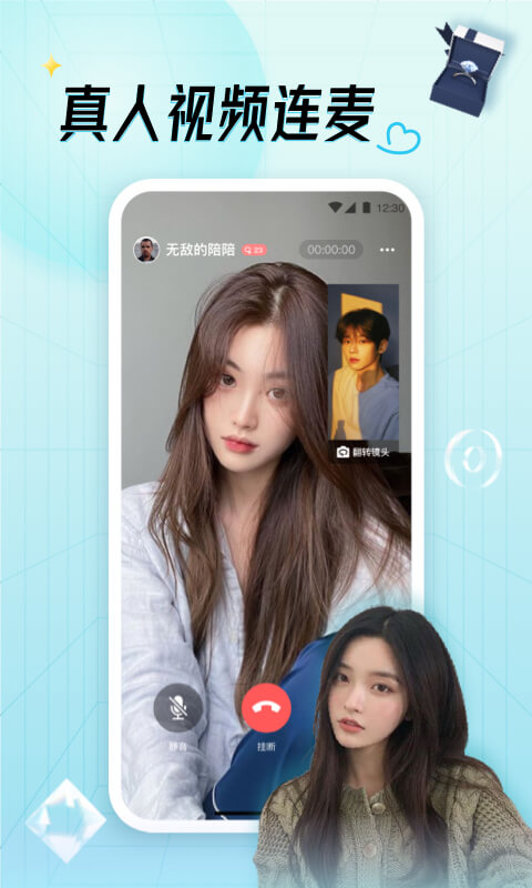 可对交友平台截图1