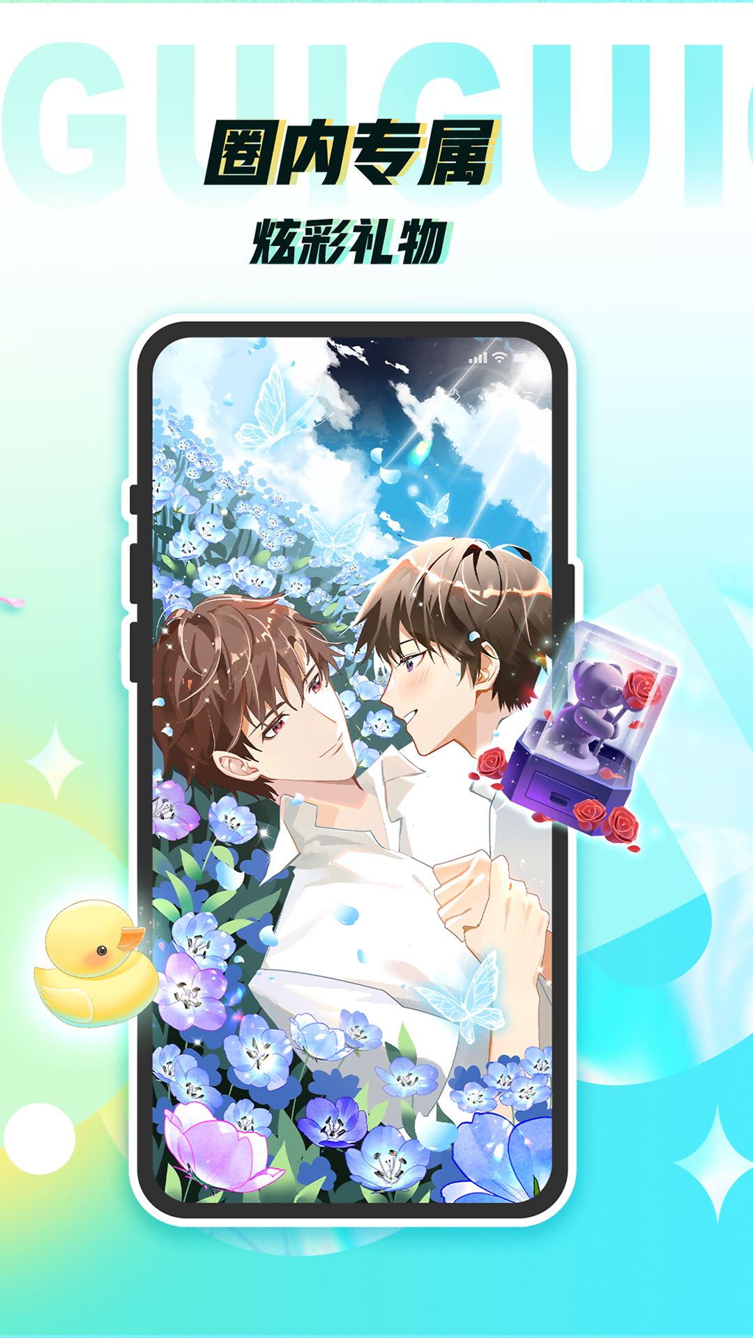 柜柜交友免费版截图0