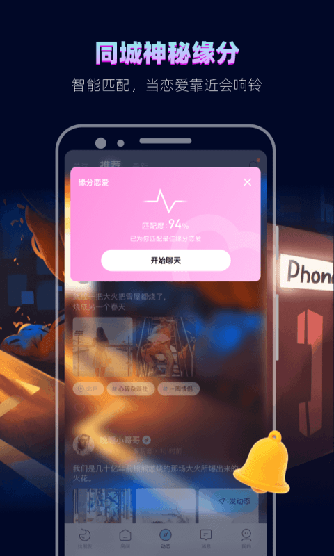 赫兹交友官方版截图5