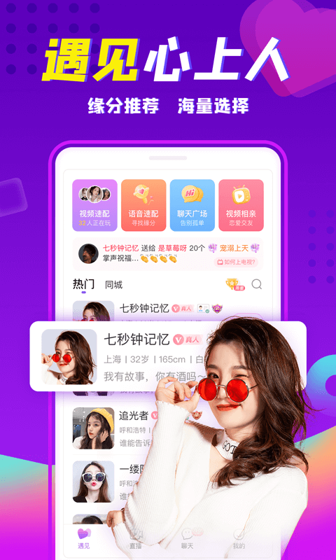 轻甜交友官方版截图0