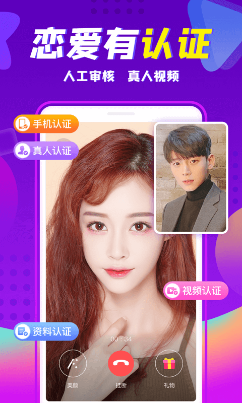 轻甜交友官方版截图4