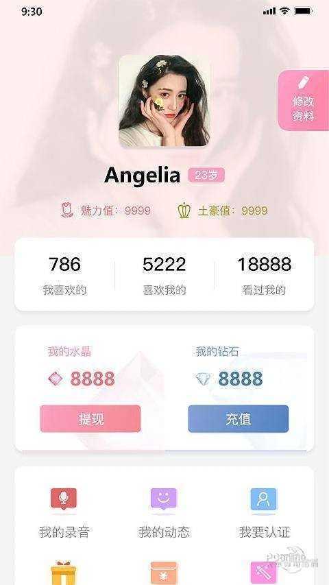 老地方交友截图0