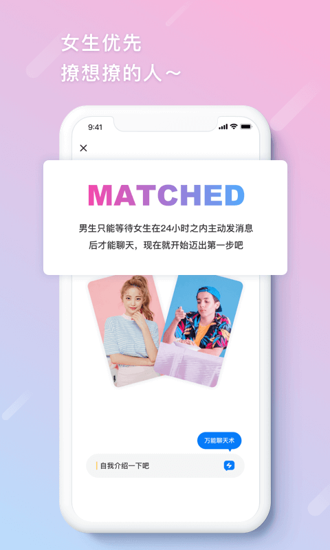 缤果交友平台截图3