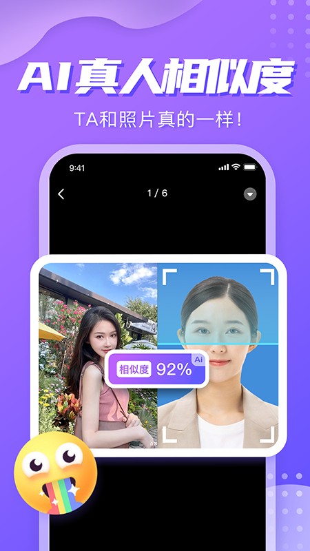 星期八交友安卓版截图3