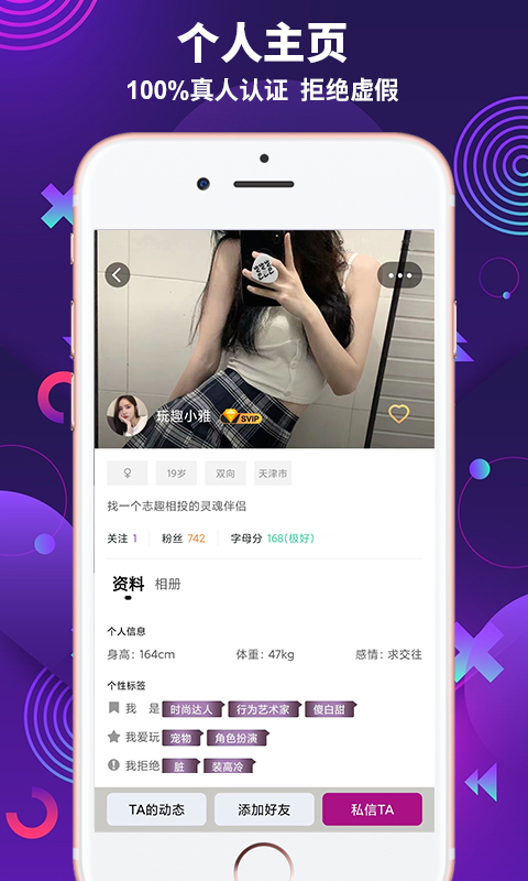 字母圈交友截图1