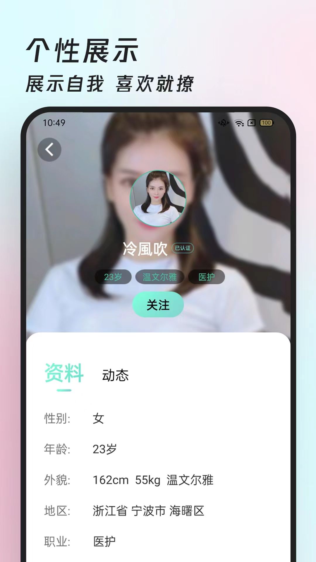 约伴视频交友截图0