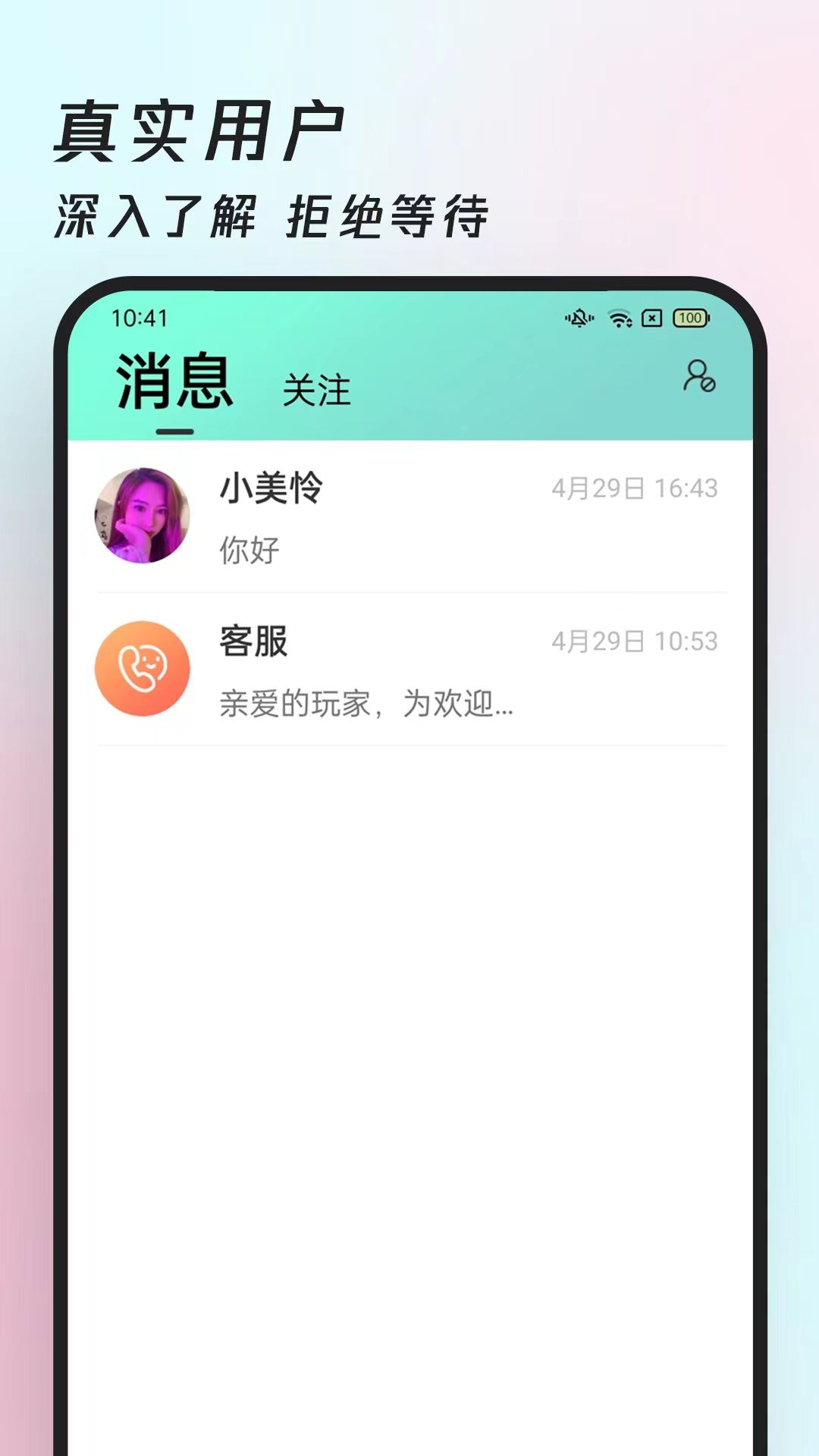 约伴视频交友截图3