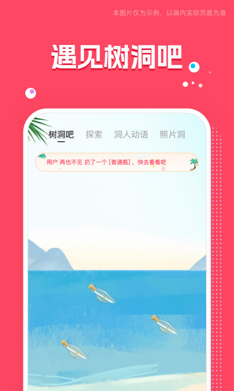 同城交友圈截图0