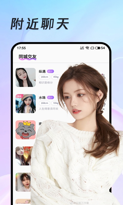 妖妖交友app截图0