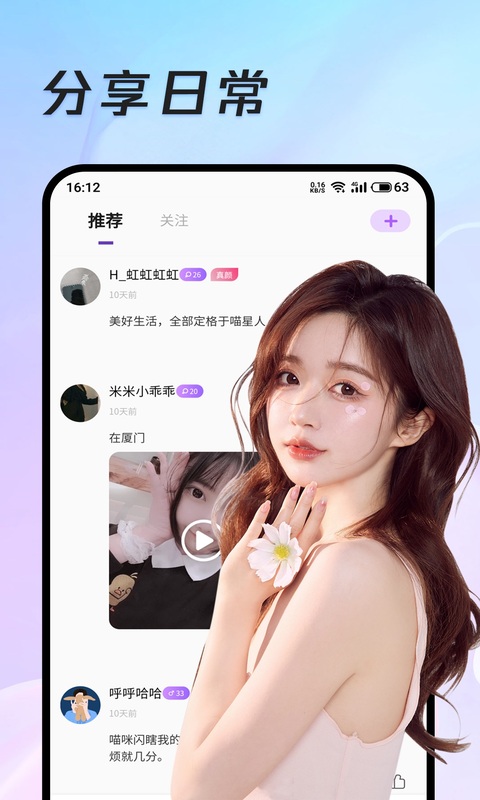 妖妖交友app截图1