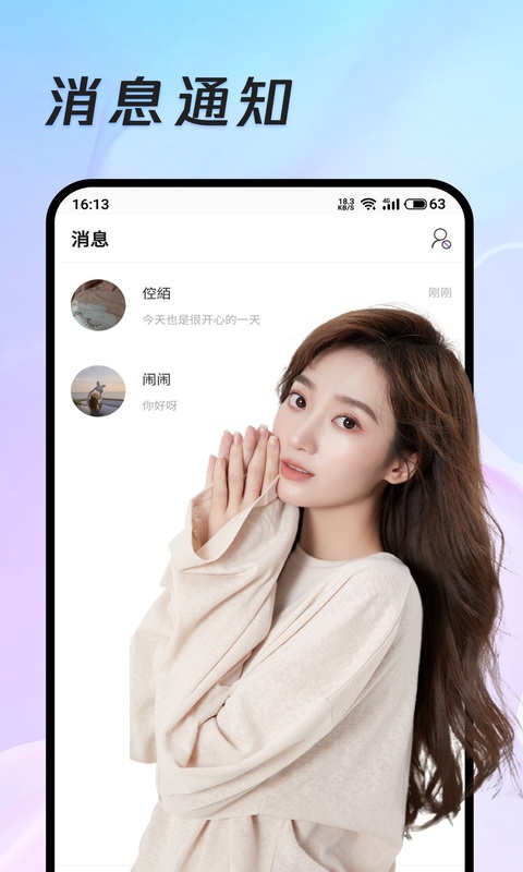 妖妖交友app截图2