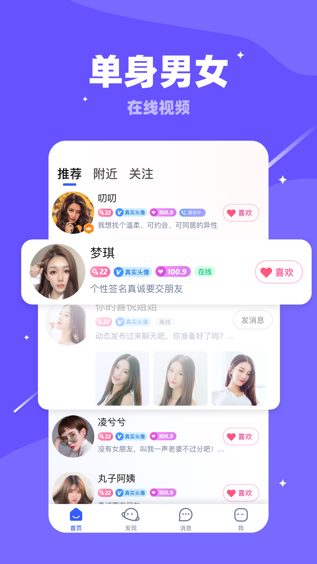 对聊交友官网版截图0