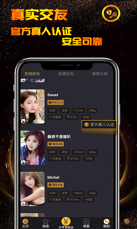 小空间交友截图1