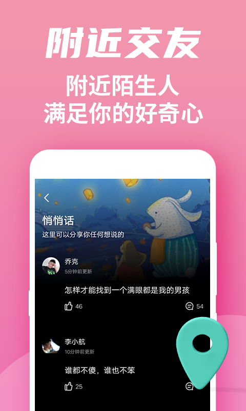 红豆瓣交友截图1