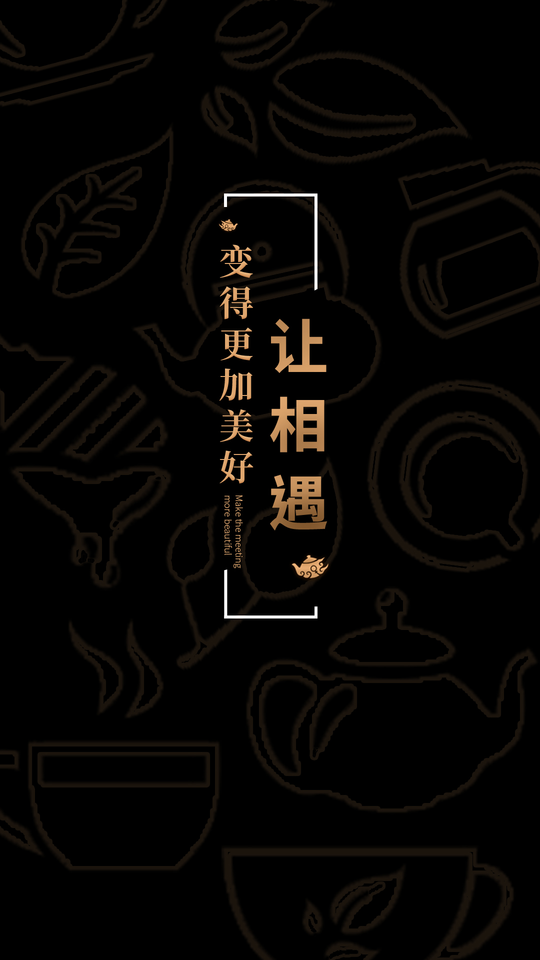 51茶馆交友截图0