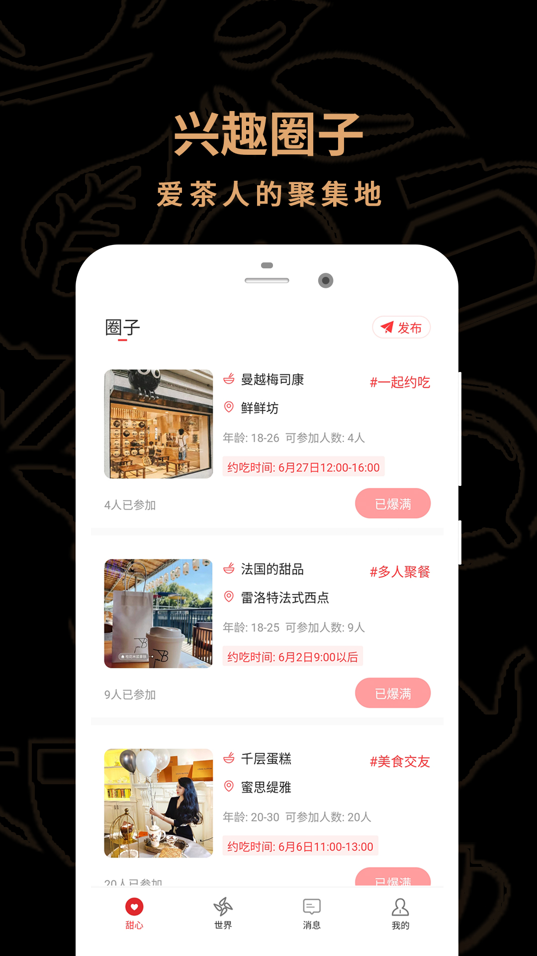 51茶馆交友截图1
